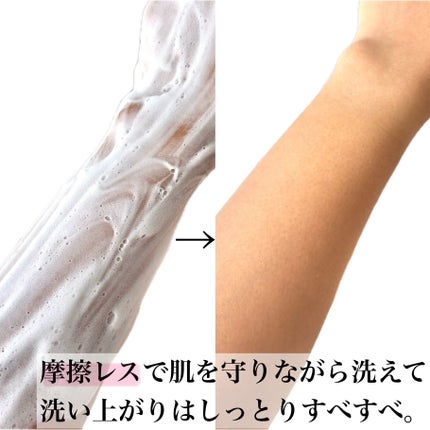 バウンシア ボディソープ ホワイトソープの香り/Bouncia/ボディソープを使ったクチコミ(6枚目)