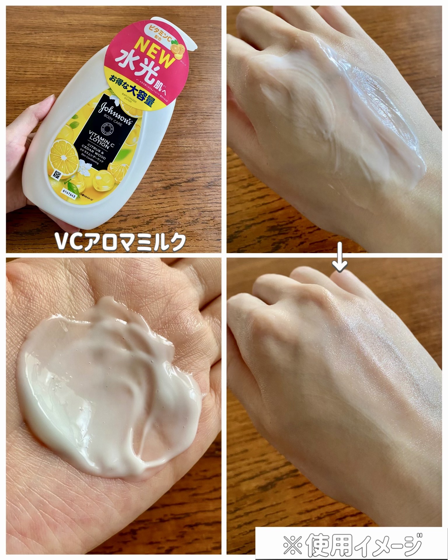 VC アロマミルク/ジョンソンボディケア/ボディミルクを使ったクチコミ（3枚目）