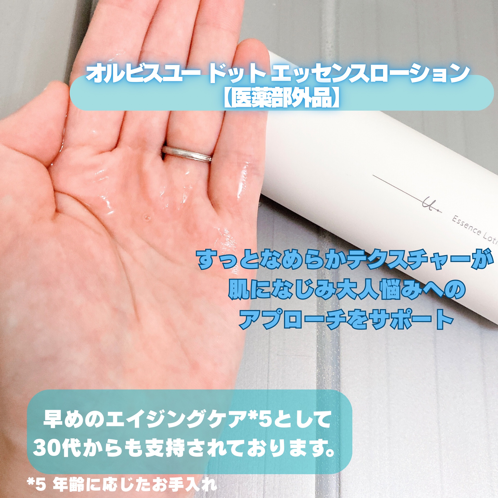 オルビスユー ドット エッセンスローション/オルビス/化粧水を使ったクチコミ（2枚目）