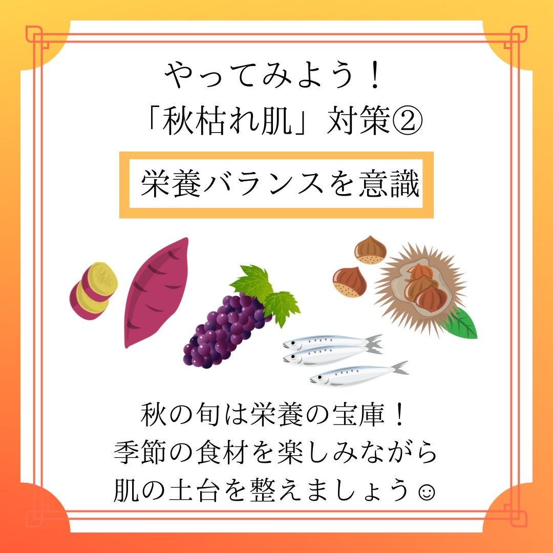 ひいらぎりお on LIPS 「\「秋枯れ肌」にご用心!/🍂まだ暑いから…と保湿をサボっていま..」(5枚目)