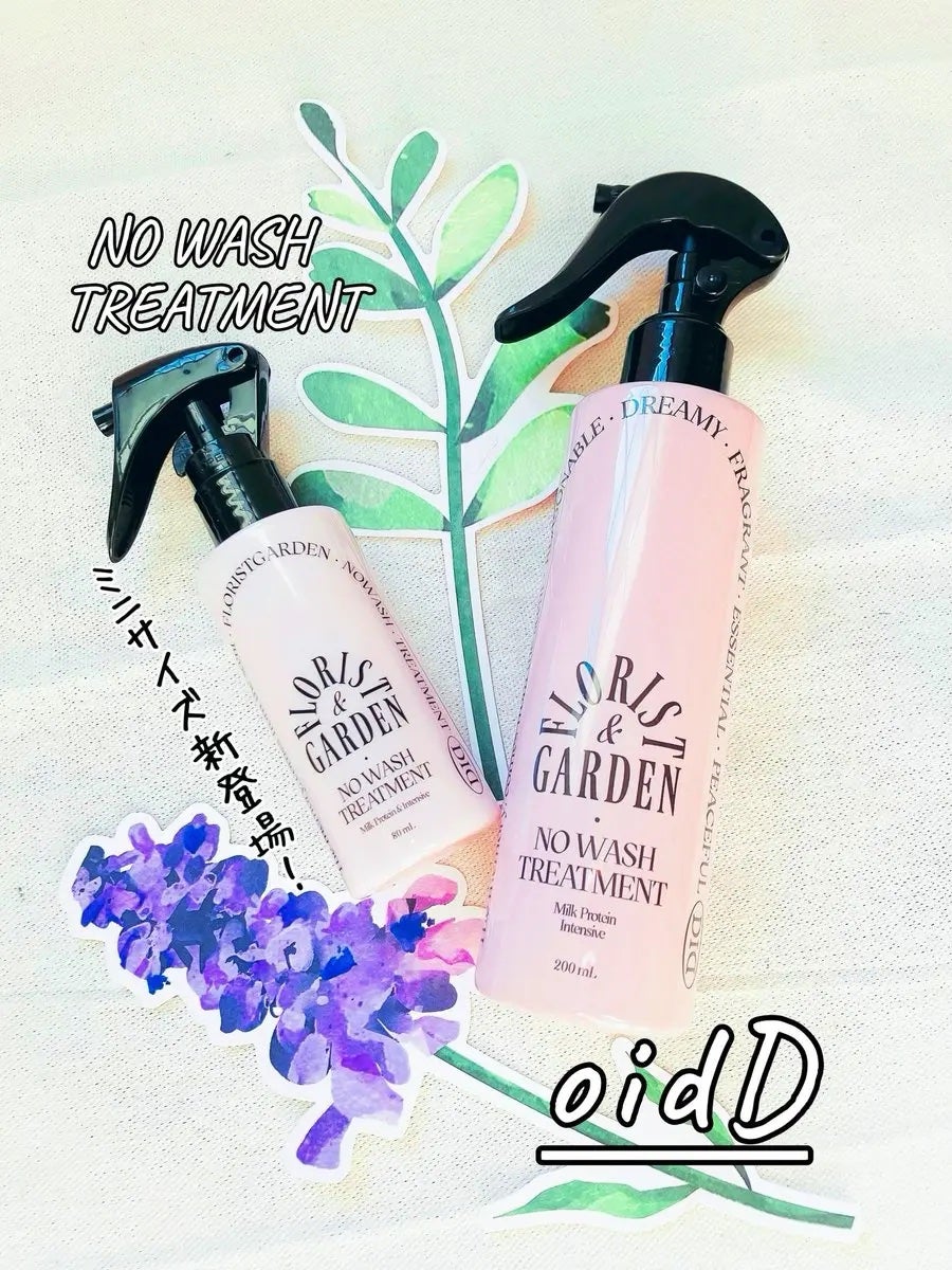 ミルクプロテインインテンシブ ノーウォッシュアンプルトリートメント フローリストガーデン/odiD/ヘアミルクを使ったクチコミ(1枚目)