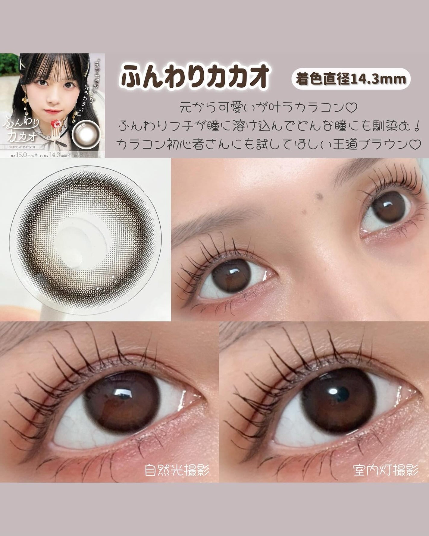 Suclair 1month/Suclair/1ヶ月(1MONTH)カラコンを使ったクチコミ(5枚目)