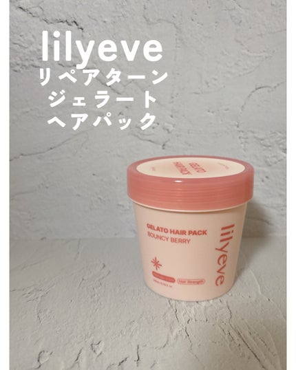 リペアターンジェラートヘアパック バウンシーベリー/リリーイブ/洗い流すヘアトリートメントを使ったクチコミ(1枚目)