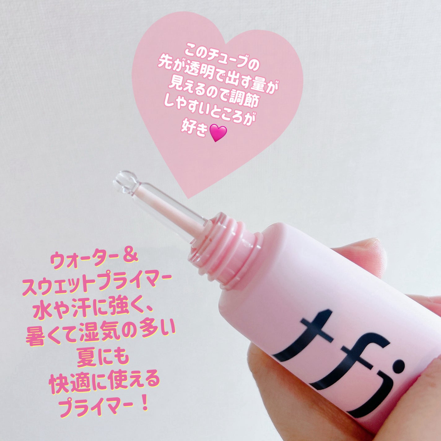 デリケートシルクベールアートプライマー/TFIT/化粧下地を使ったクチコミ(2枚目)