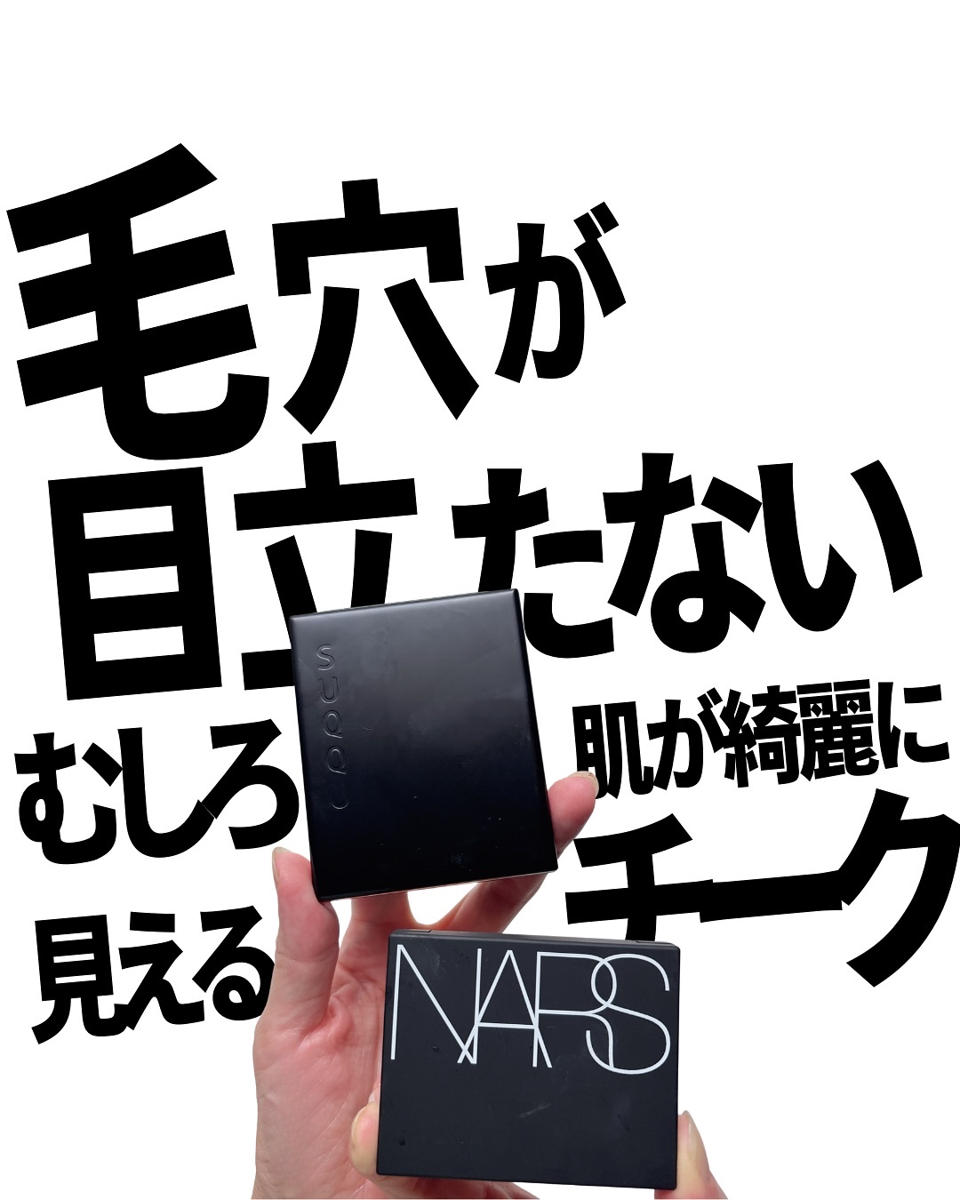 ブラッシュ N/NARS/パウダーチークを使ったクチコミ（1枚目）