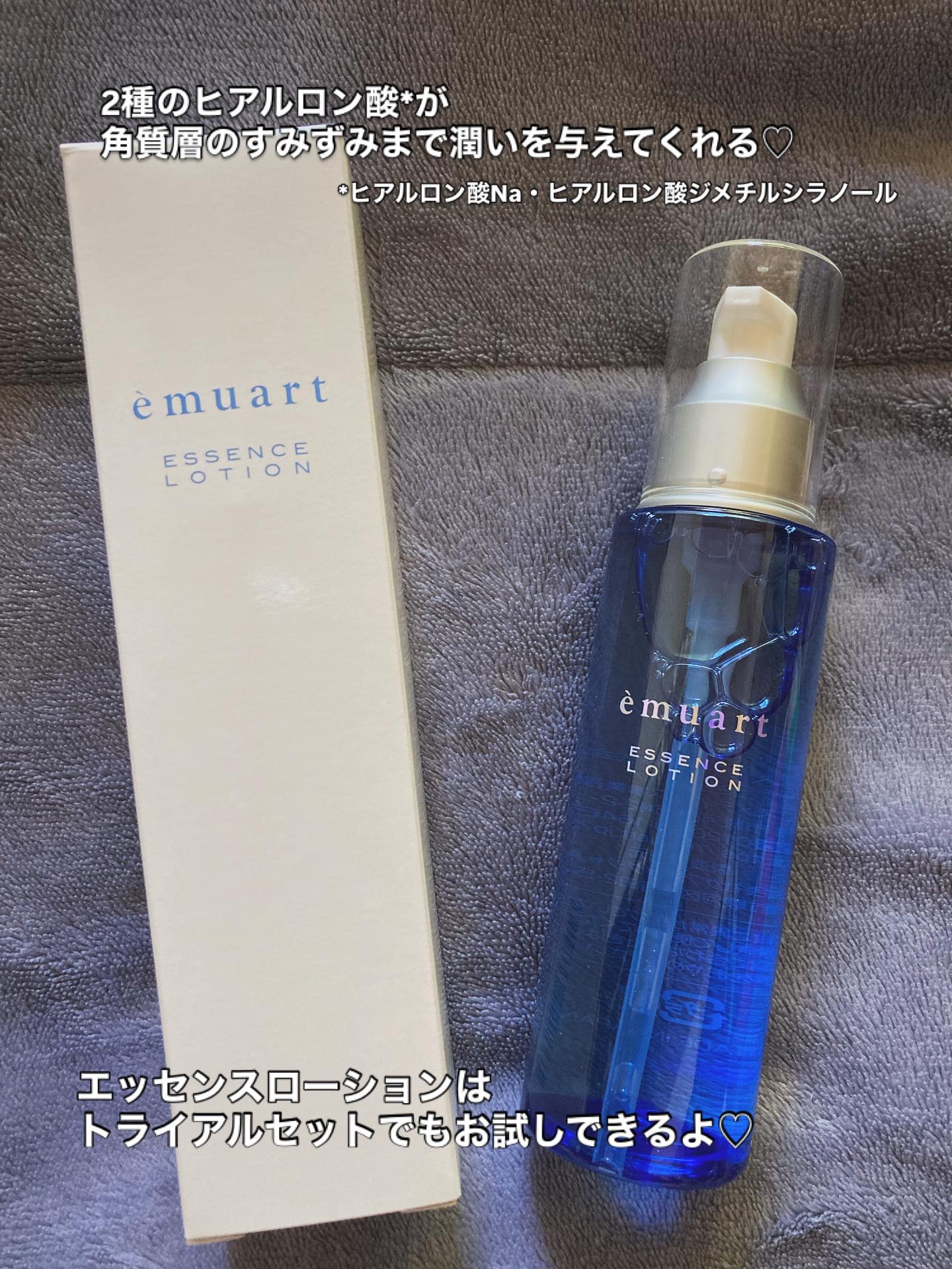 エッセンスローション/emuart(エミュアール)/化粧水を使ったクチコミ（3枚目）