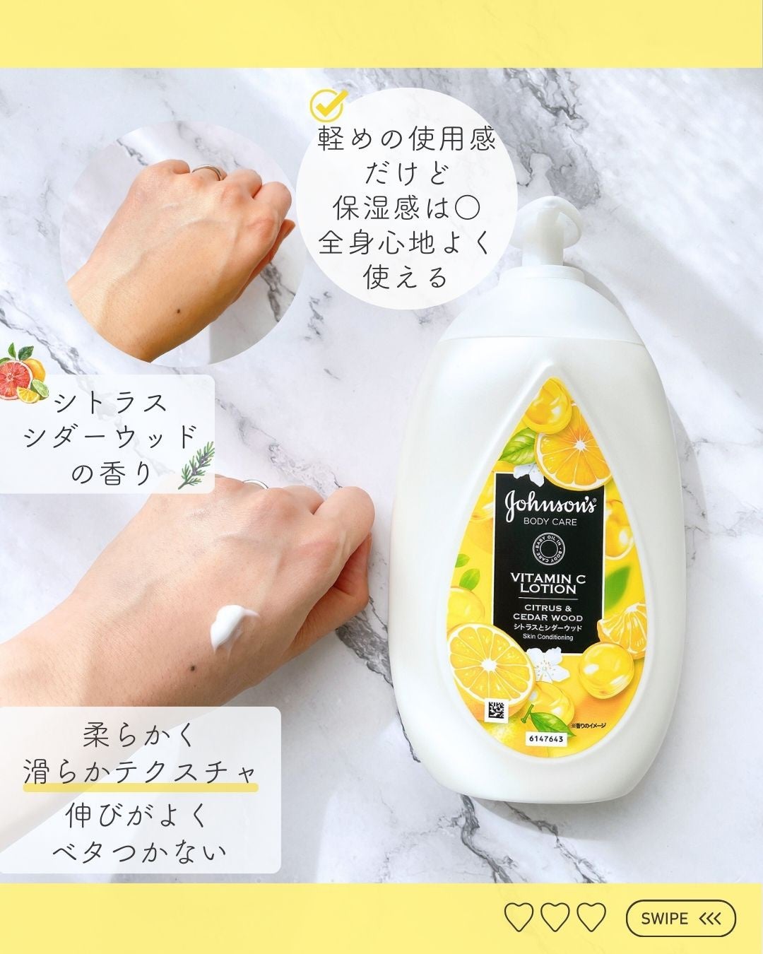 VC アロマミルク/ジョンソンボディケア/ボディミルクを使ったクチコミ(2枚目)