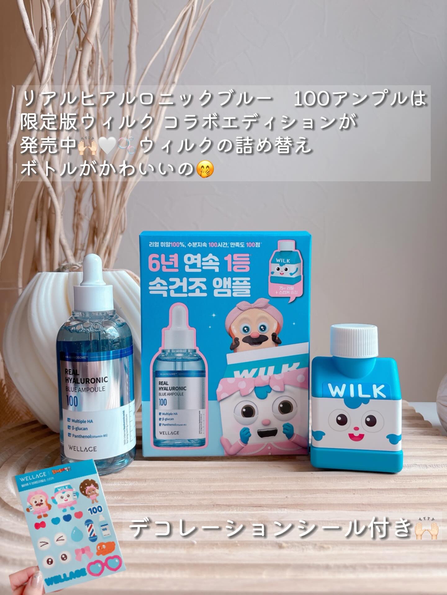 リアルヒアルロニックブルーアンプル 100/Wellage/美容液を使ったクチコミ（3枚目）