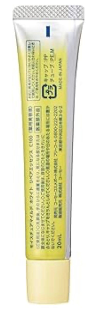 モイスチュアマイルドホワイトリペアエッセンス C100/モイスチュアマイルド ホワイト/美容液を使ったクチコミ(3枚目)