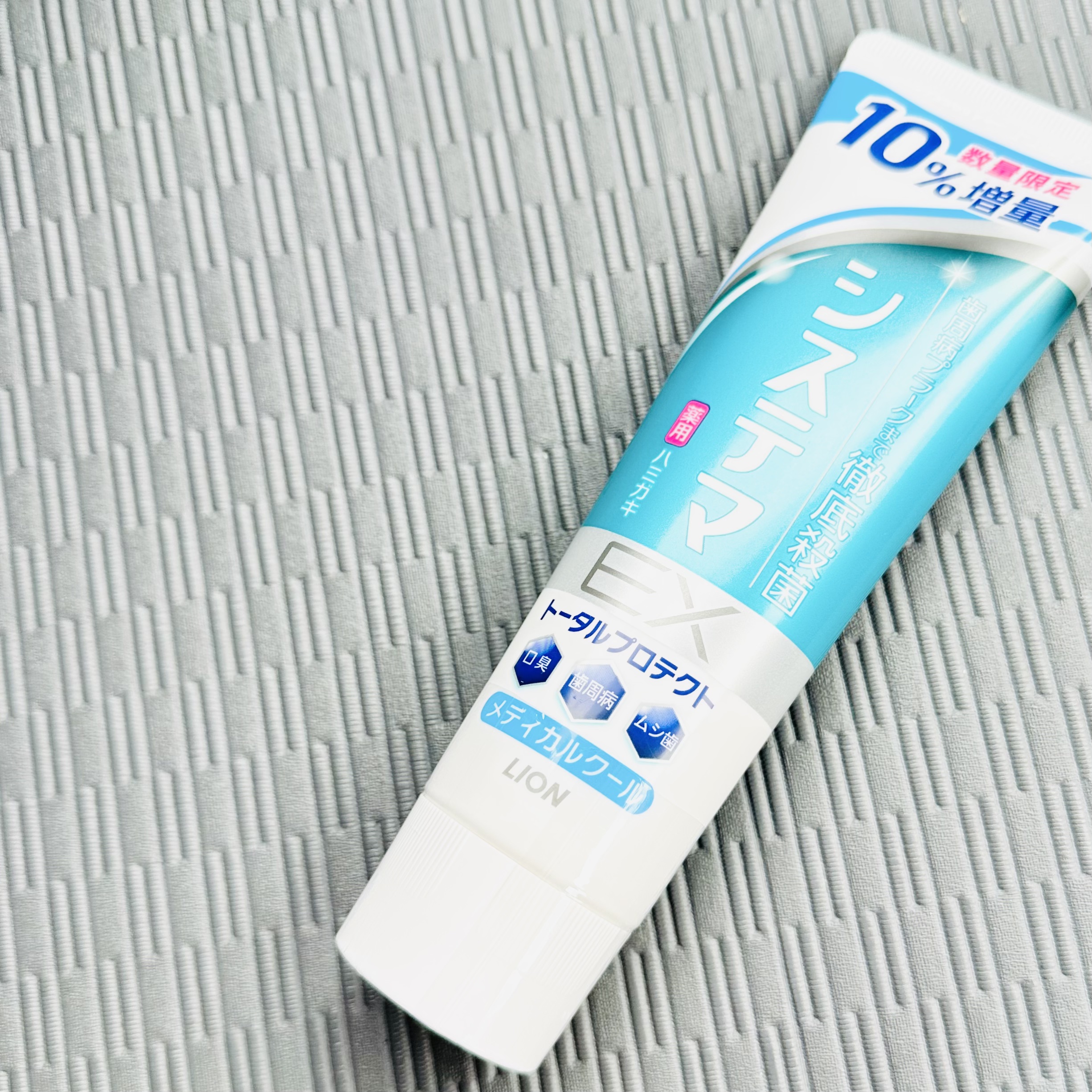 システマ システマ EXハミガキのクチコミ「システマシステマ EXハミガキ
メディカルクール

【メディカルクールの味が好き】

歯医者さ.....」（2枚目）