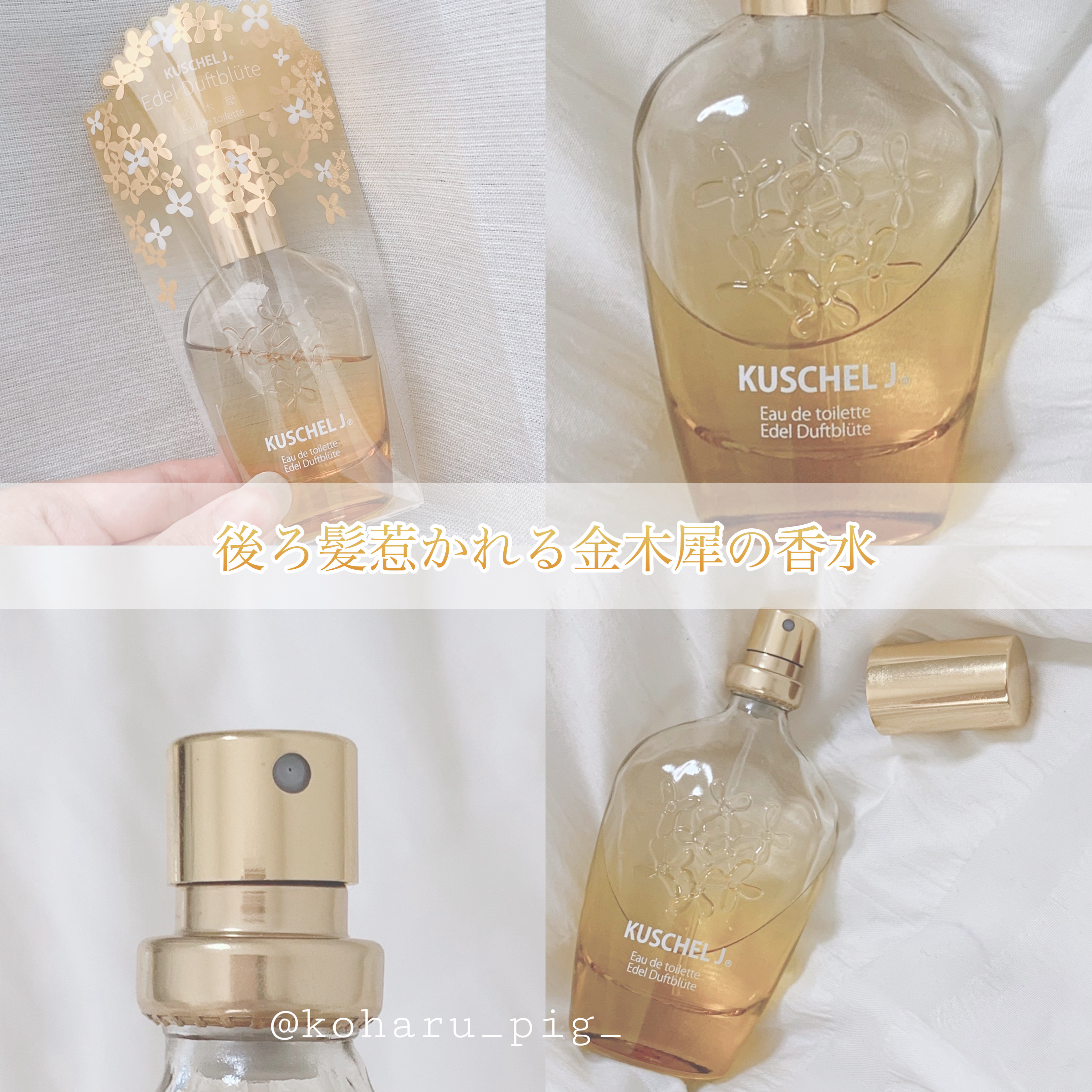 クシェルヨット オードトワレ 金木犀 エデルドゥフトブリューテ 3本セット 香水 クシェルヨット オードトワレ 金木犀 エデルドゥフトブリューテ
