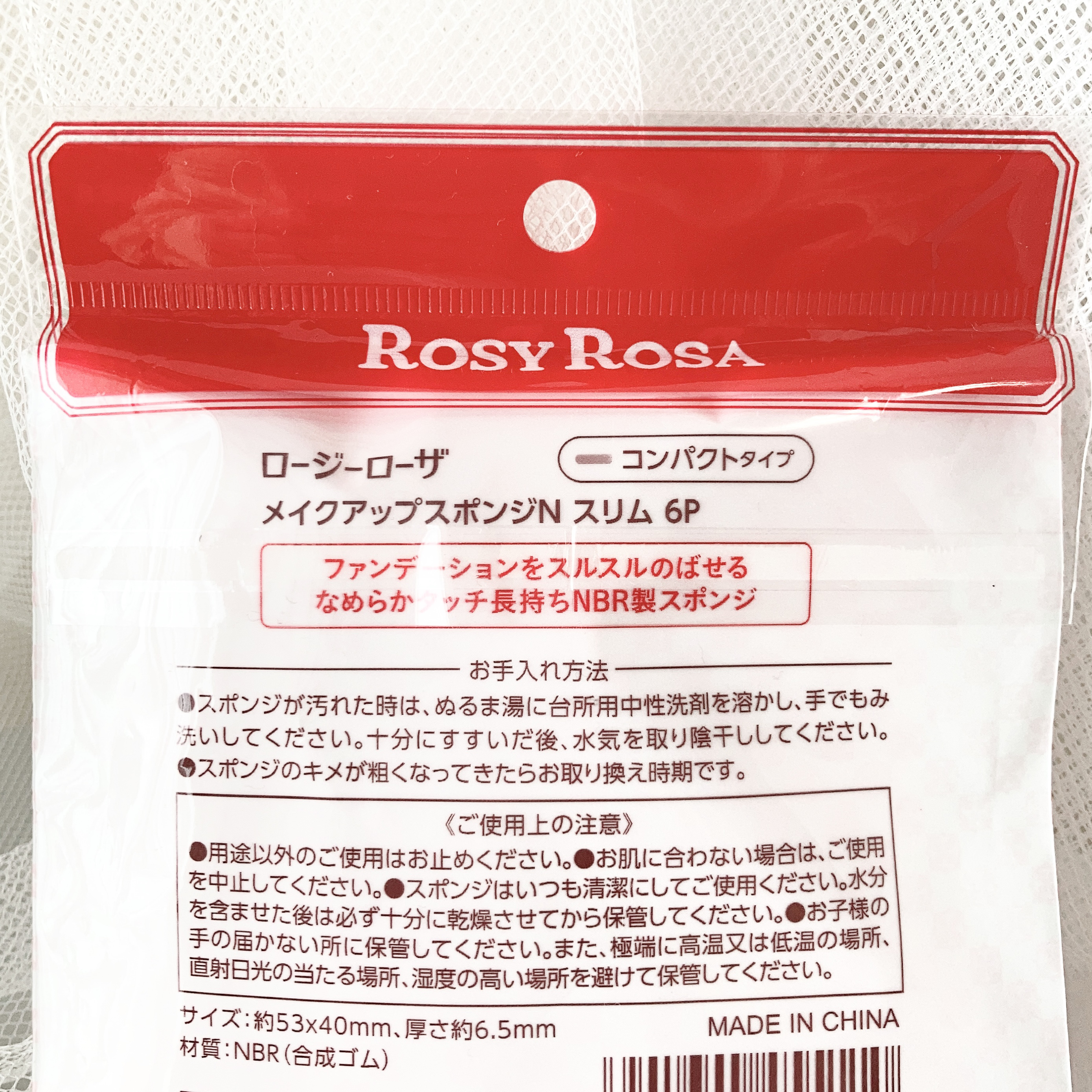 メイクアップスポンジN スリム /ロージーローザ/パフ・スポンジを使ったクチコミ（2枚目）