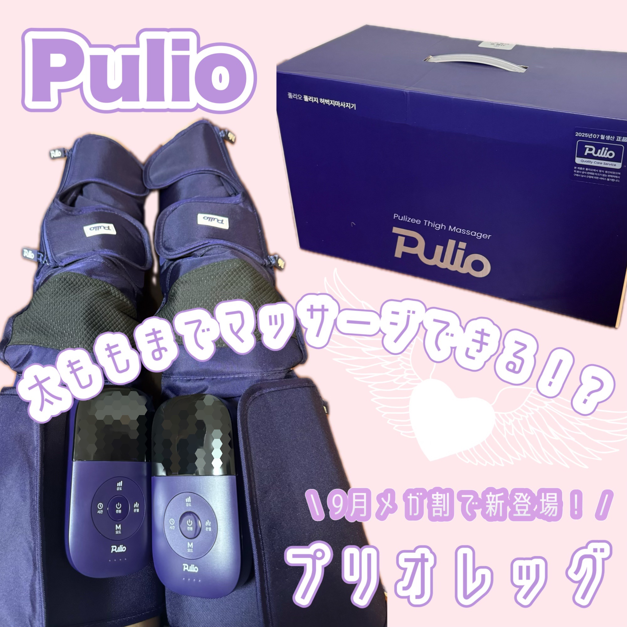 プリオレッグ/Pulio/フットマッサージャーを使ったクチコミ（1枚目）