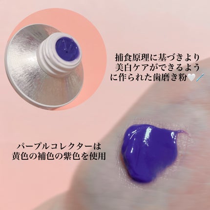 ホワイトニング美白歯磨き粉/EUTHYMOL/歯磨き粉を使ったクチコミ(4枚目)