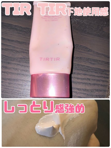 マスクフィットトーンアップクリーム ピンク(PINK)/TIRTIR(ティルティル)/化粧下地の画像