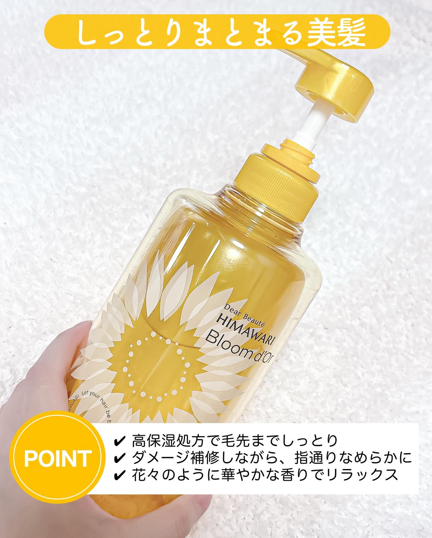 ディアボーテ ブルームドール モイスチャーイン シャンプー/トリートメント/ディアボーテ/市販シャンプーを使ったクチコミ（2枚目）