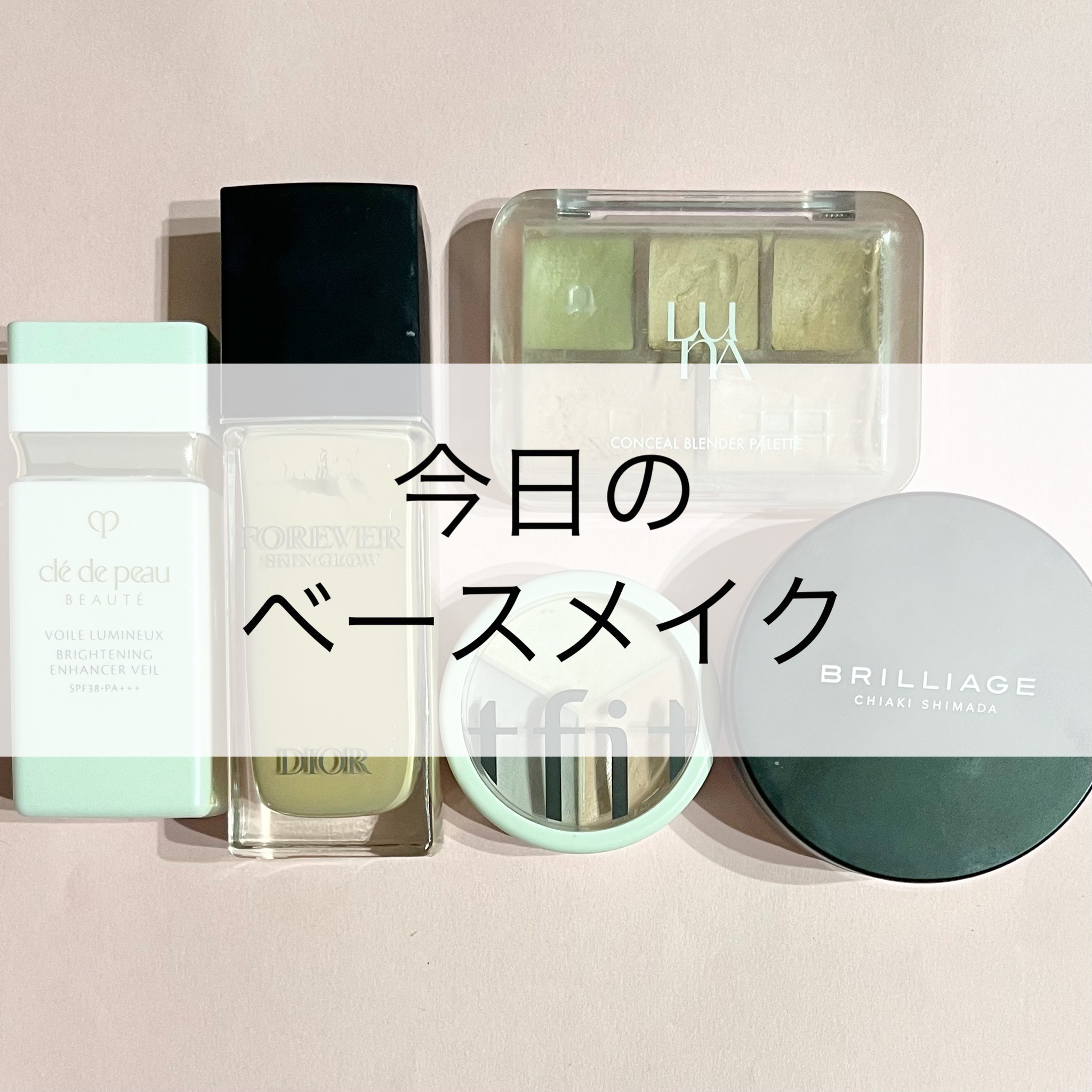 クレ・ド・ポー ボーテ ヴォワールルミヌ/クレ・ド・ポー ボーテ/化粧下地を使ったクチコミ（1枚目）