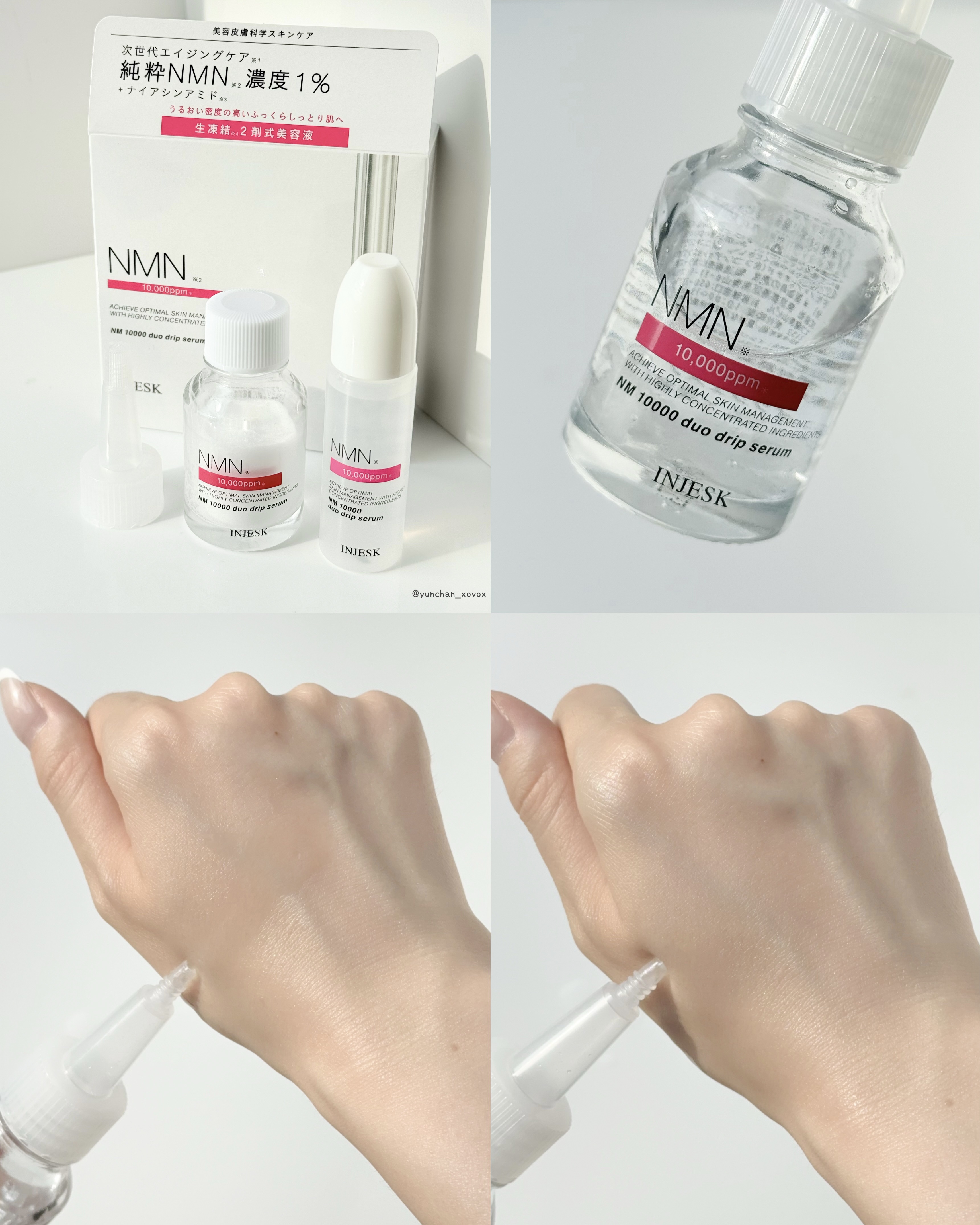 インジェスク NM １００００ デュオ ドリップ セラム/INJESK/美容液を使ったクチコミ（3枚目）