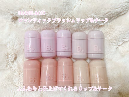 バニラコ ロマンティック ブラッシュ リップ&チーク/BANILA CO/口紅を使ったクチコミ(1枚目)