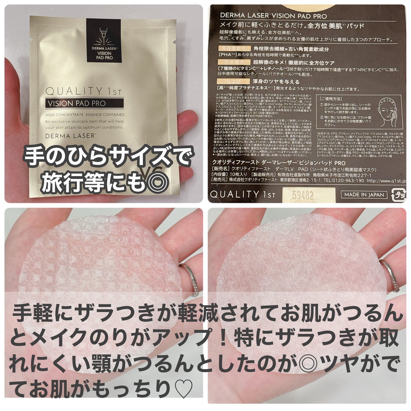 ダーマレーザー ビジョンパッドPRO/クオリティファースト/トナーパッドを使ったクチコミ(5枚目)