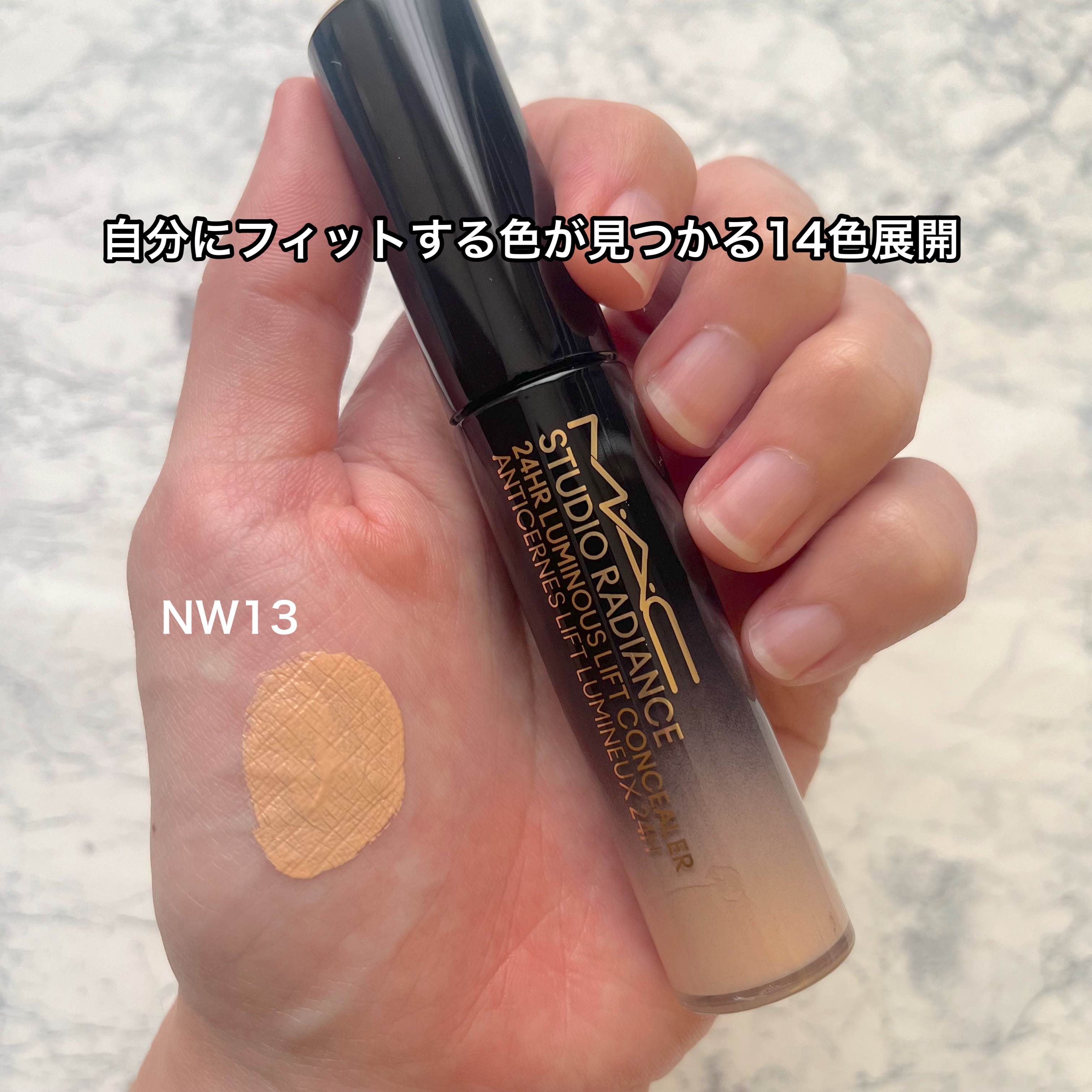 スタジオ ラディアンス 24 ルミナス コンシーラー/M・A・C/リキッドコンシーラーを使ったクチコミ（3枚目）