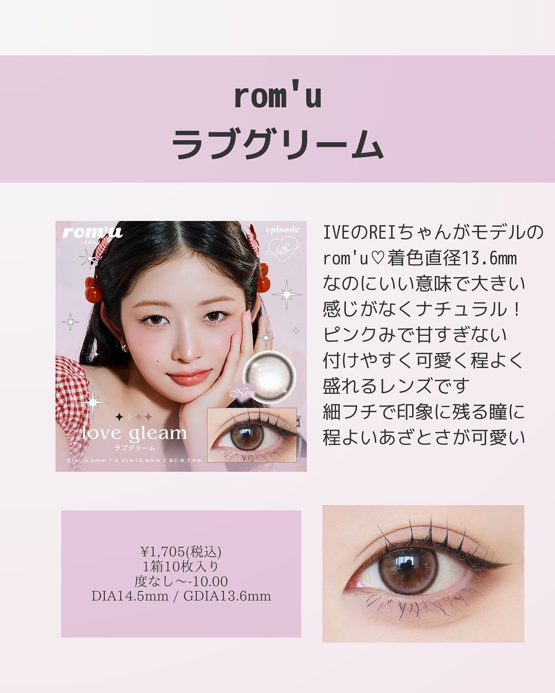 rom'u episode0/rom’u/ワンデー(1DAY)カラコンを使ったクチコミ(2枚目)