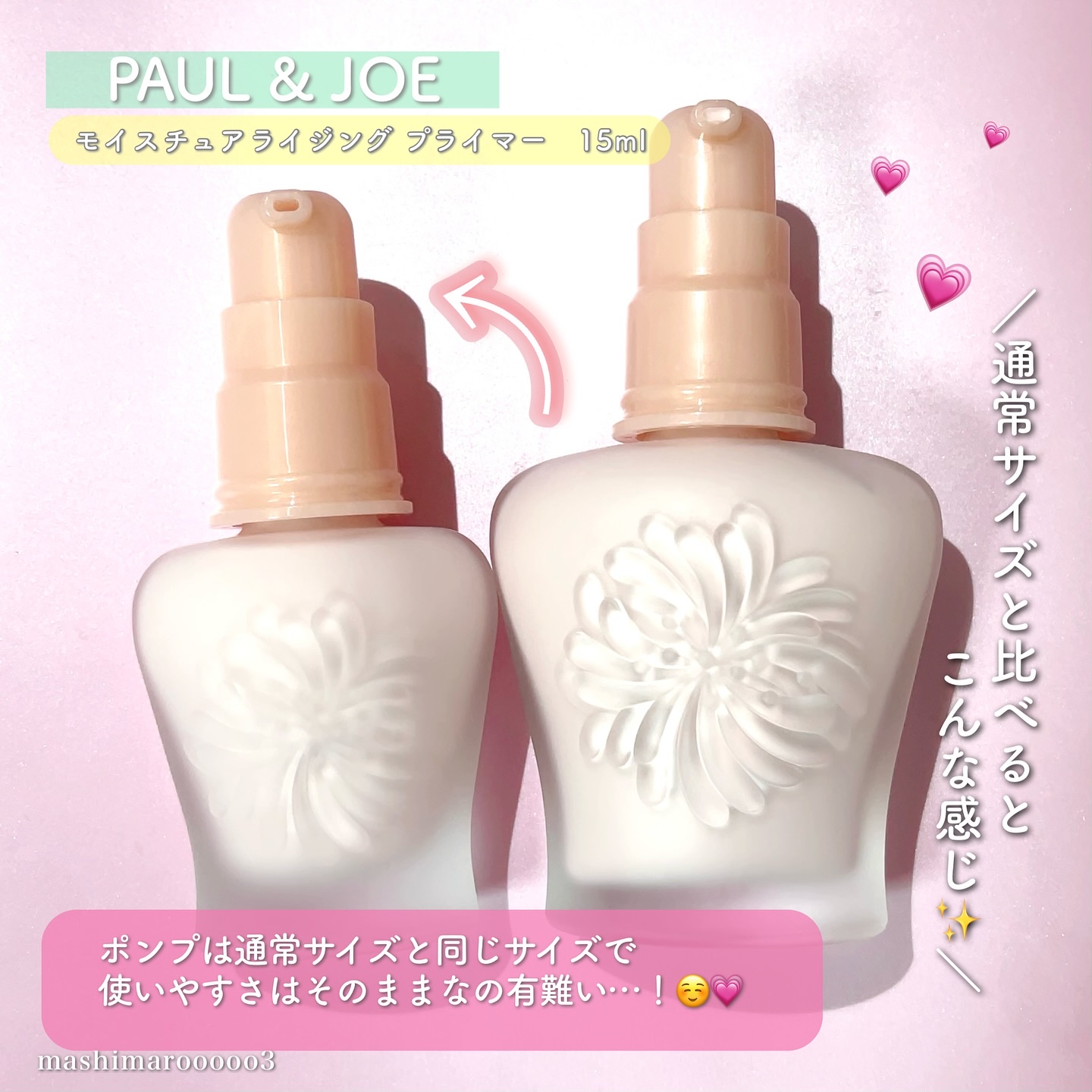 モイスチュアライジング プライマー/PAUL &amp; JOE BEAUTE/化粧下地を使ったクチコミ（3枚目）