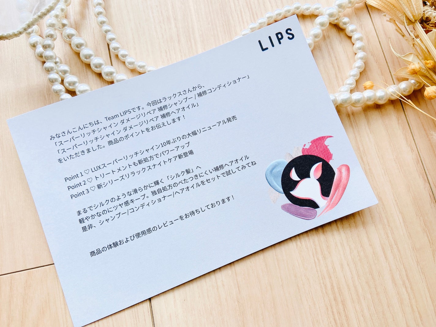 スーパーリッチシャイン ダメージリペア 補修シャンプー / 補修コンディショナー/LUX/市販シャンプーを使ったクチコミ(4枚目)