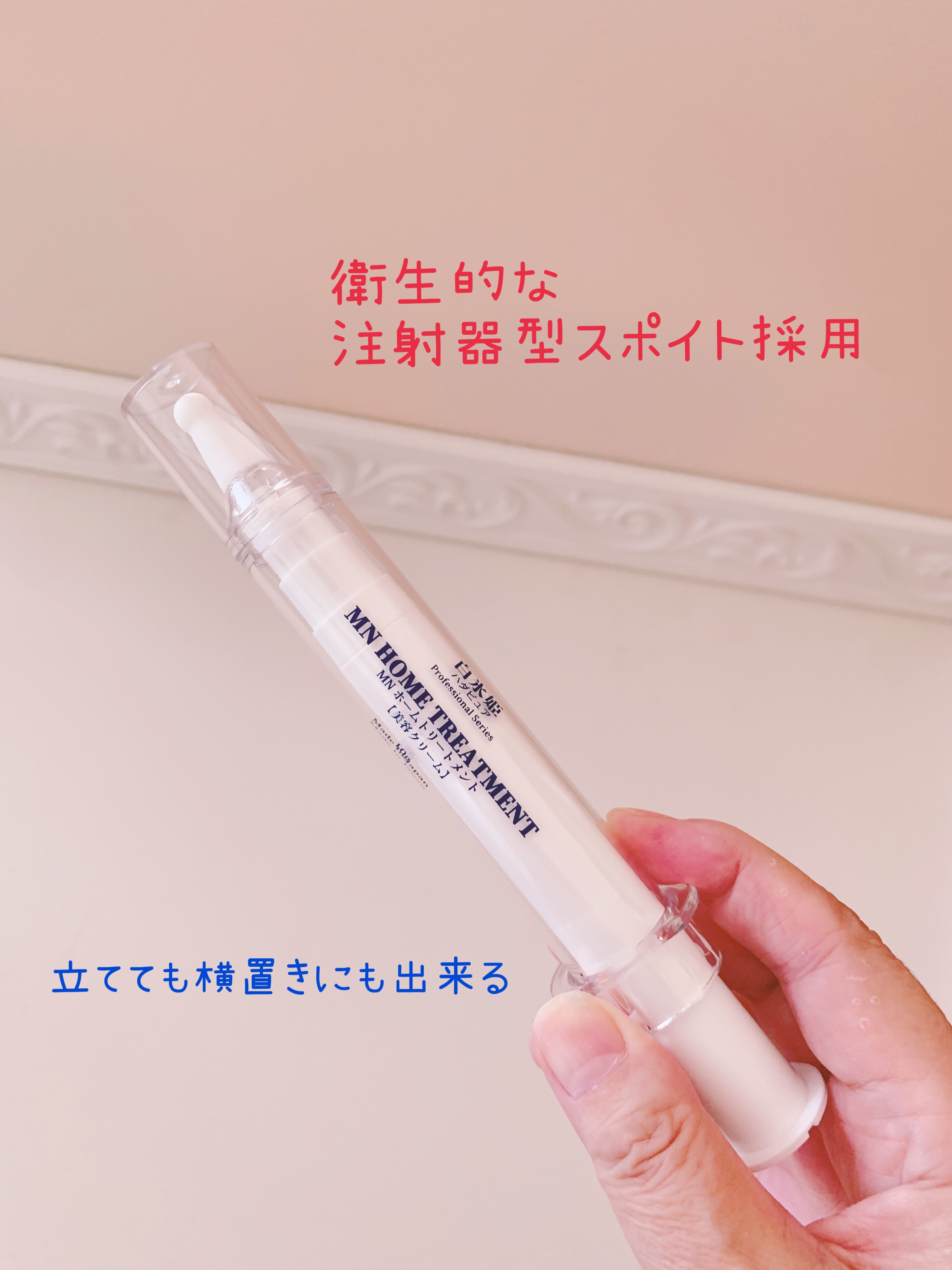 MN ホームトリートメント/白氷姫ハダピュア/フェイスクリームを使ったクチコミ（2枚目）