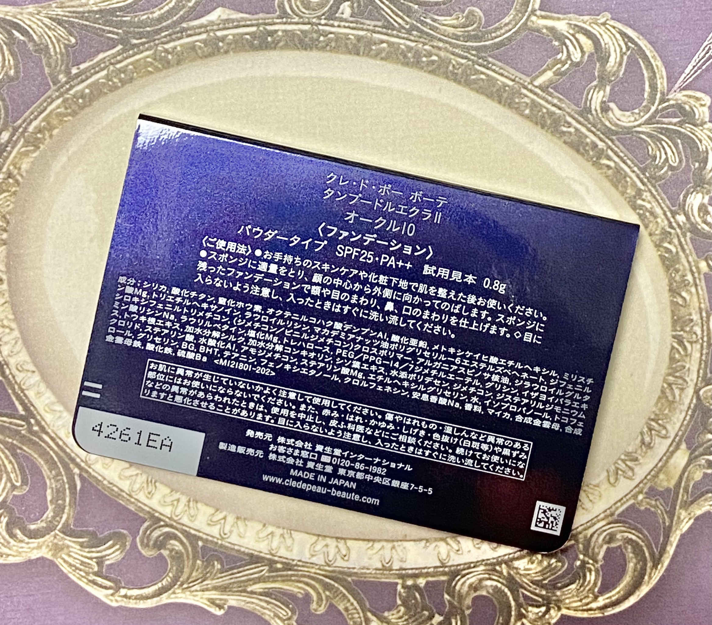 クレ・ド・ポー ボーテ  タンプードルエクラⅡ オークル10（レフィル）/クレ・ド・ポー ボーテ/パウダーファンデーションを使ったクチコミ（2枚目）