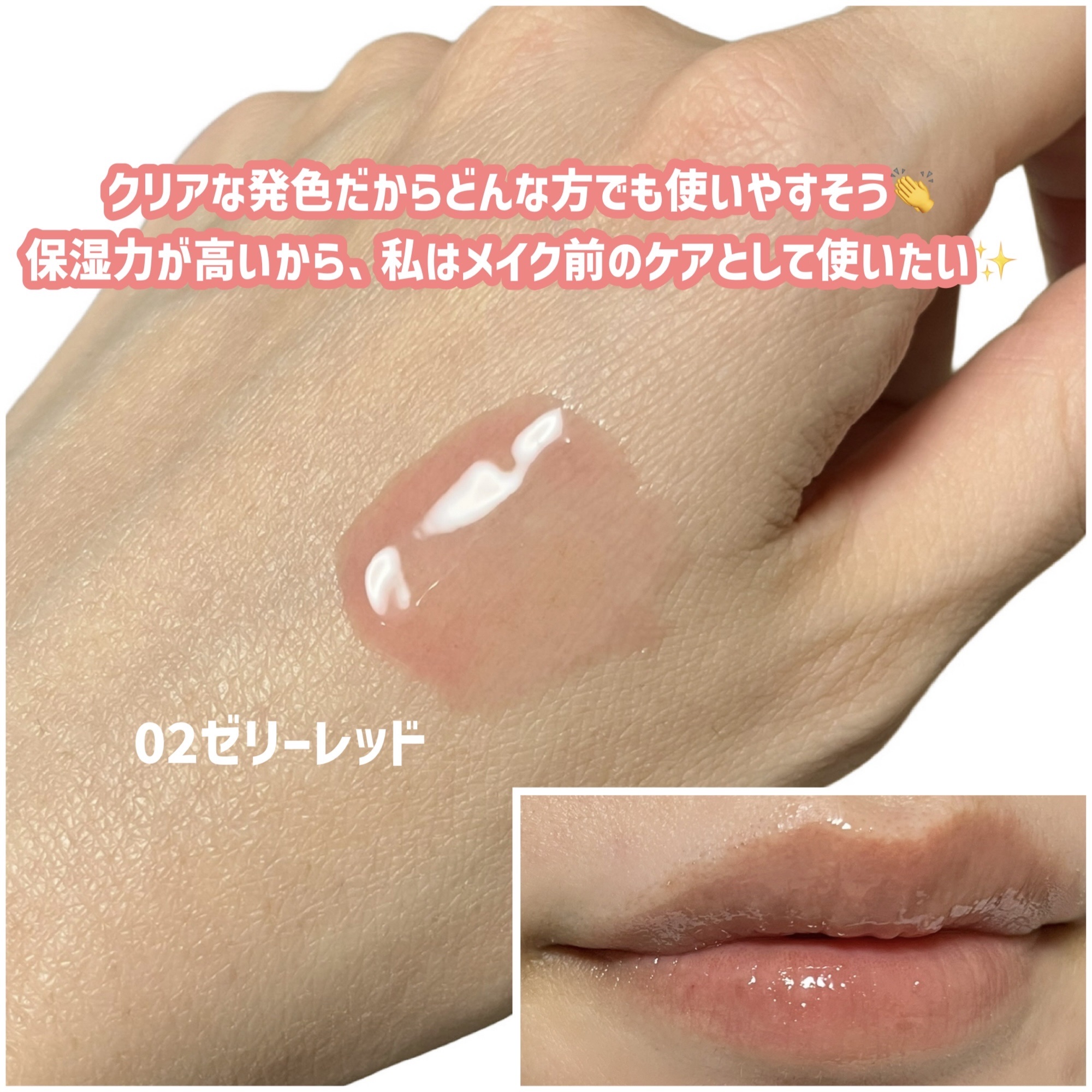 キスミー　フェルム　ヒアルガラスリップ/キスミー フェルム/リップグロスを使ったクチコミ（3枚目）