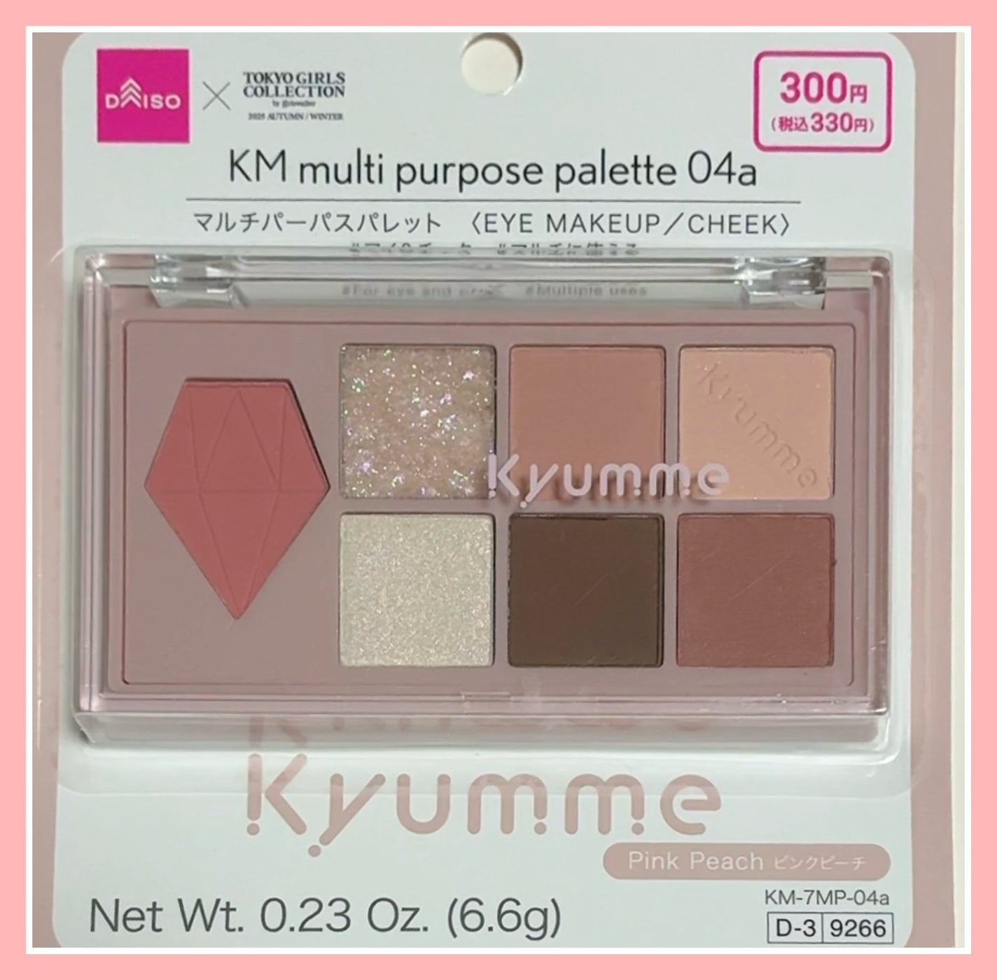 KM マルチパーパスパレット/DAISO/アイシャドウパレットを使ったクチコミ(4枚目)