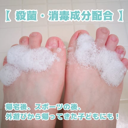 帰ってスグの足洗いソープ/マックス/ボディソープを使ったクチコミ(3枚目)