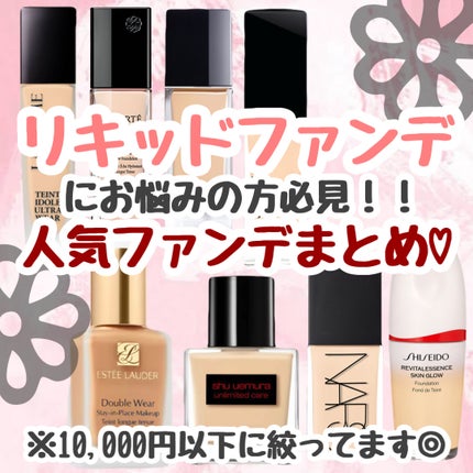 ダブル ウェア ステイ イン プレイス メークアップ /ESTEE LAUDER/リキッドファンデーションを使ったクチコミ(1枚目)