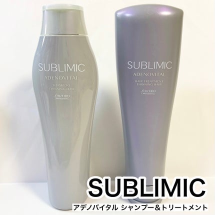 アデノバイタル  シャンプー/サブリミック/サロンシャンプーを使ったクチコミ(1枚目)