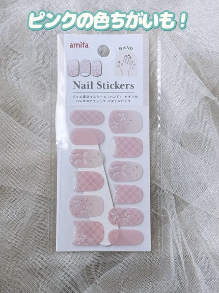 ジェル風ネイルシール/キャンドゥ/ネイルシールを使ったクチコミ(5枚目)