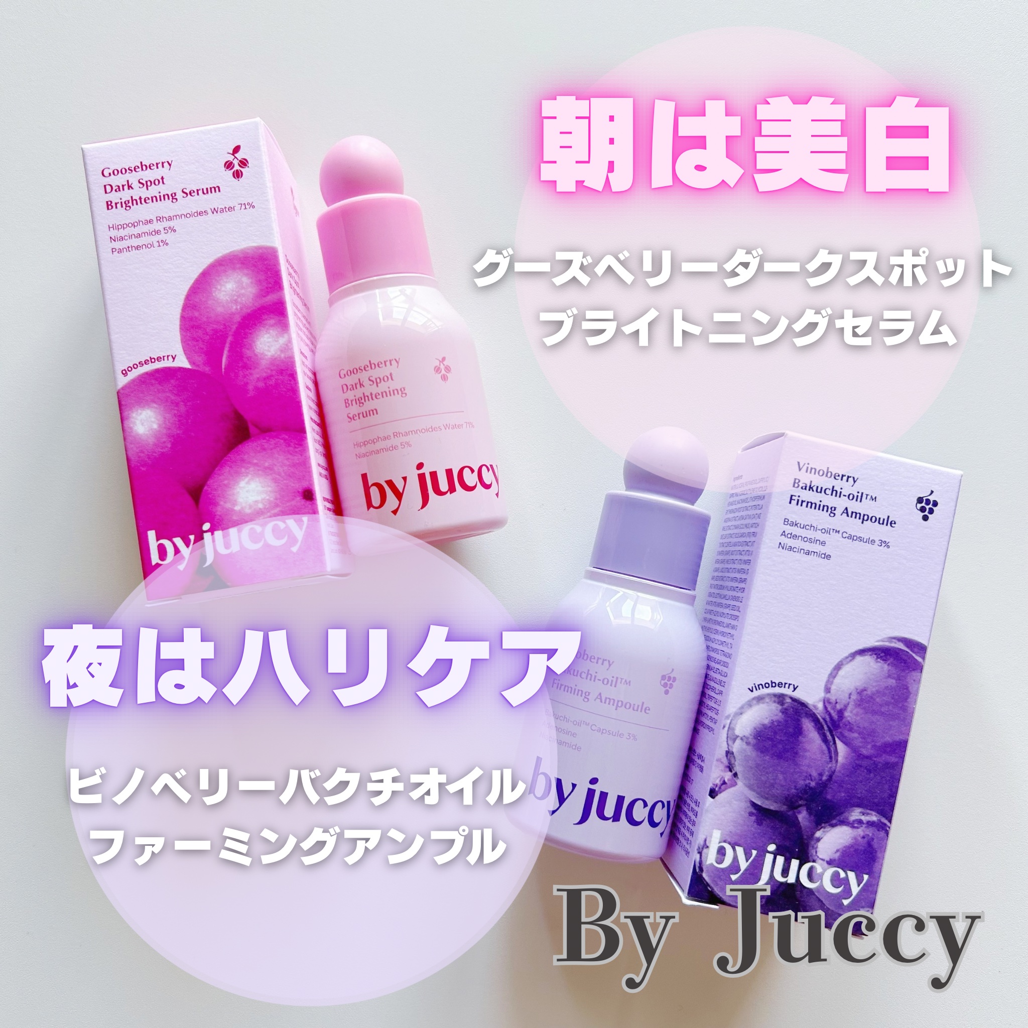 Gooseberry Dark Spot Brightening Serum/By Juccy/美容液を使ったクチコミ（1枚目）