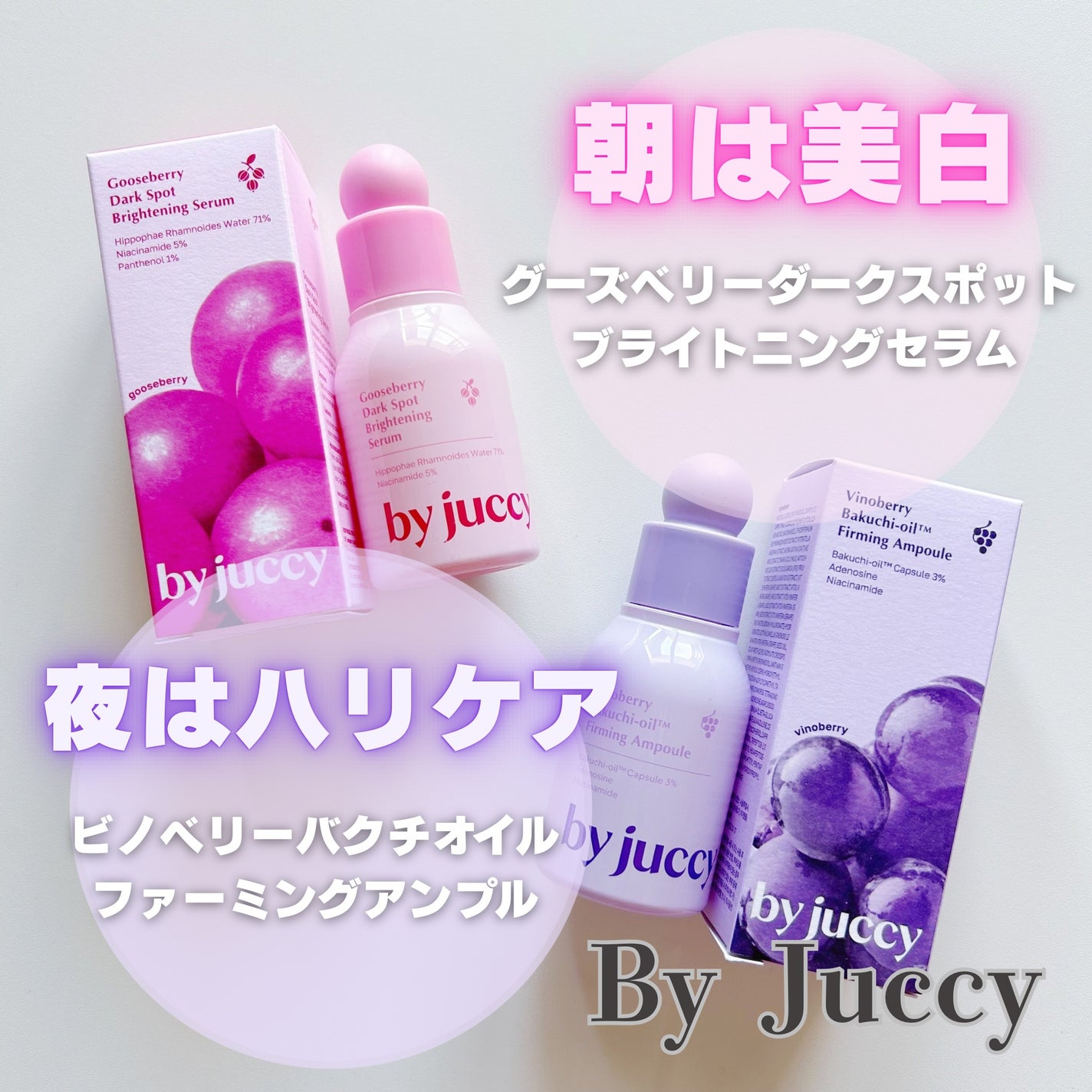 Gooseberry Dark Spot Brightening Serum/By Juccy/美容液を使ったクチコミ(1枚目)