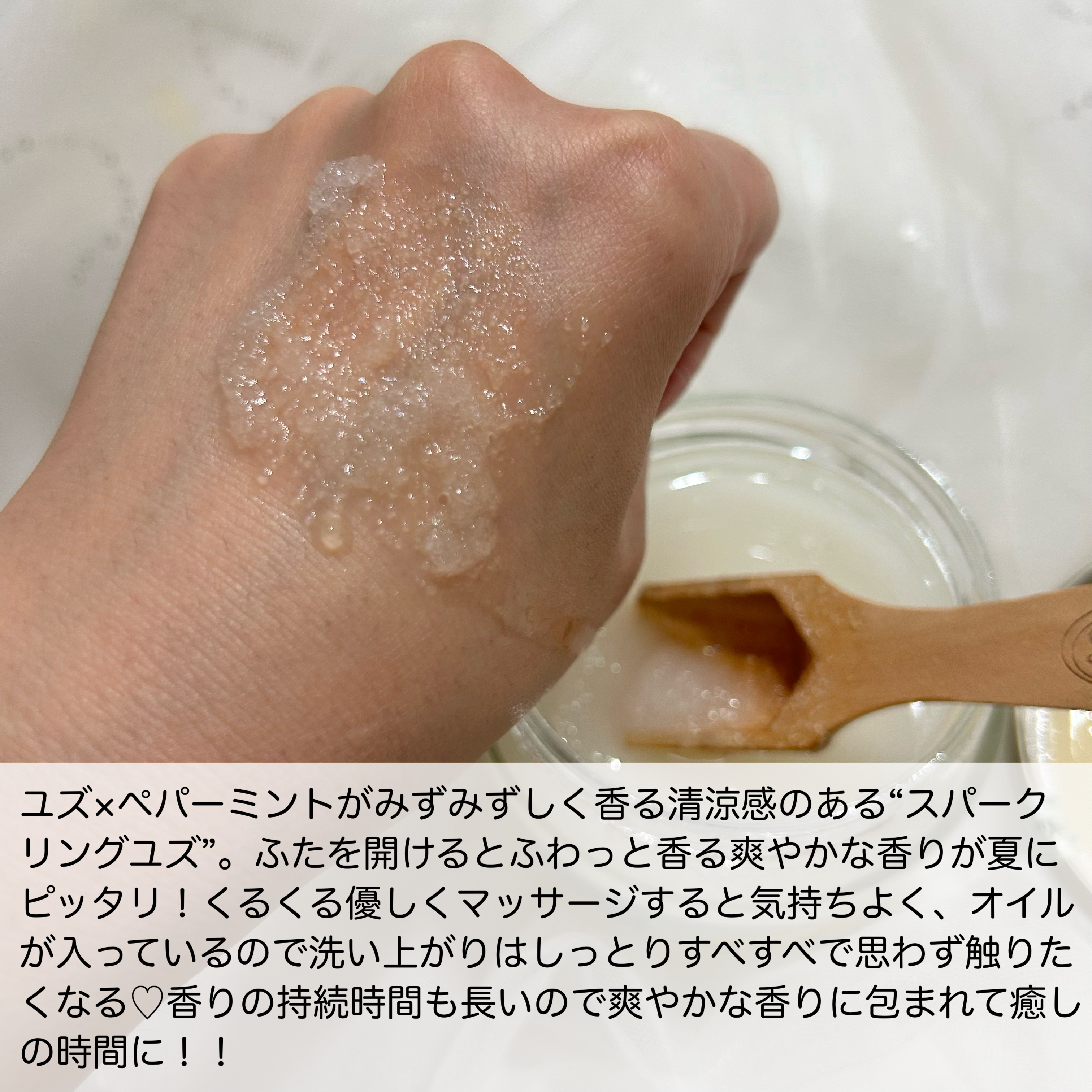 ボディスクラブ スパークリング・ユズ/SABON/ボディスクラブを使ったクチコミ（2枚目）