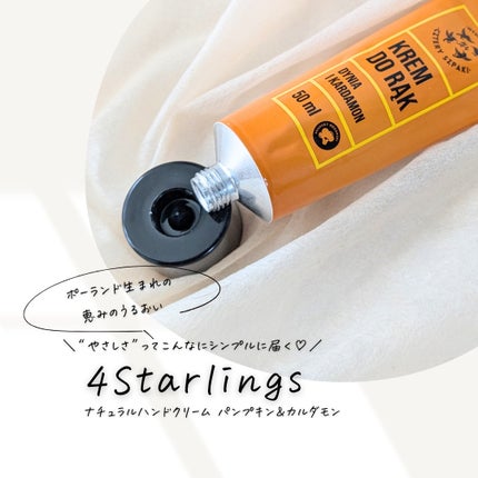 ナチュラルハンドクリーム パンプキン&カルダモン/4Starlings/ハンドクリームを使ったクチコミ(1枚目)