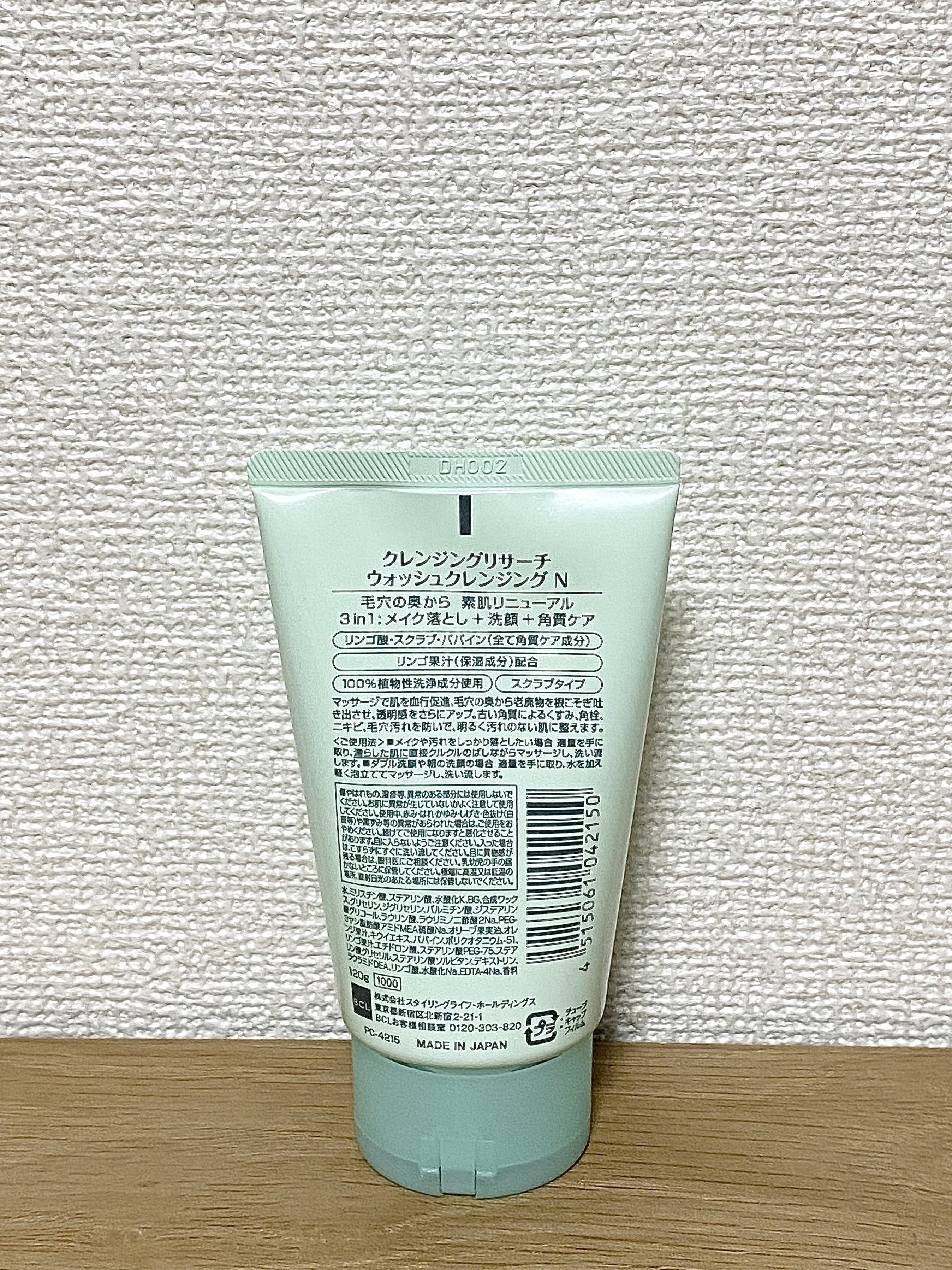 クレンジングリサーチ ウォッシュクレンジング N/クレンジングリサーチ/洗顔フォームを使ったクチコミ（2枚目）