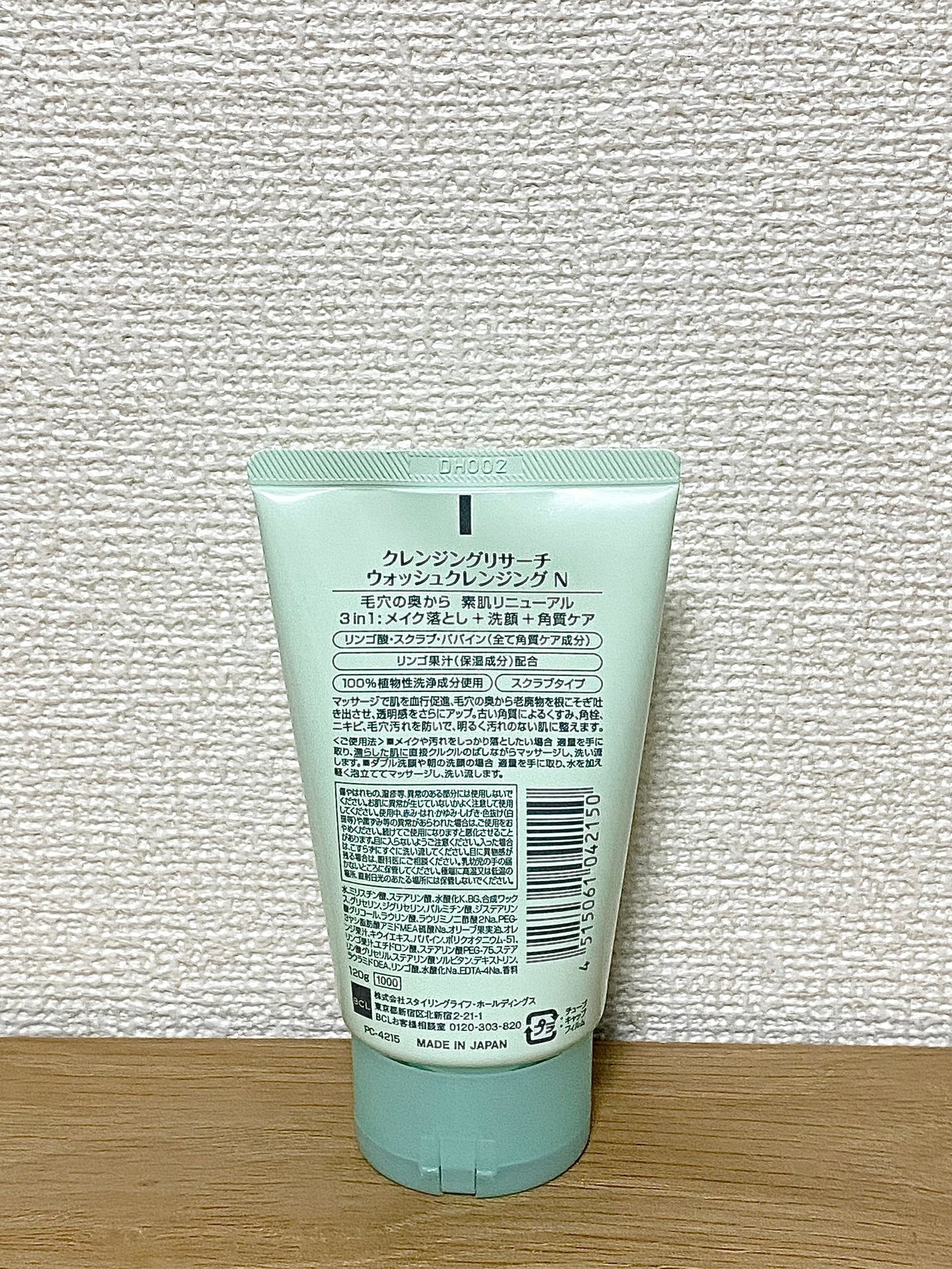 クレンジングリサーチ ウォッシュクレンジング N/クレンジングリサーチ/洗顔フォームを使ったクチコミ(2枚目)