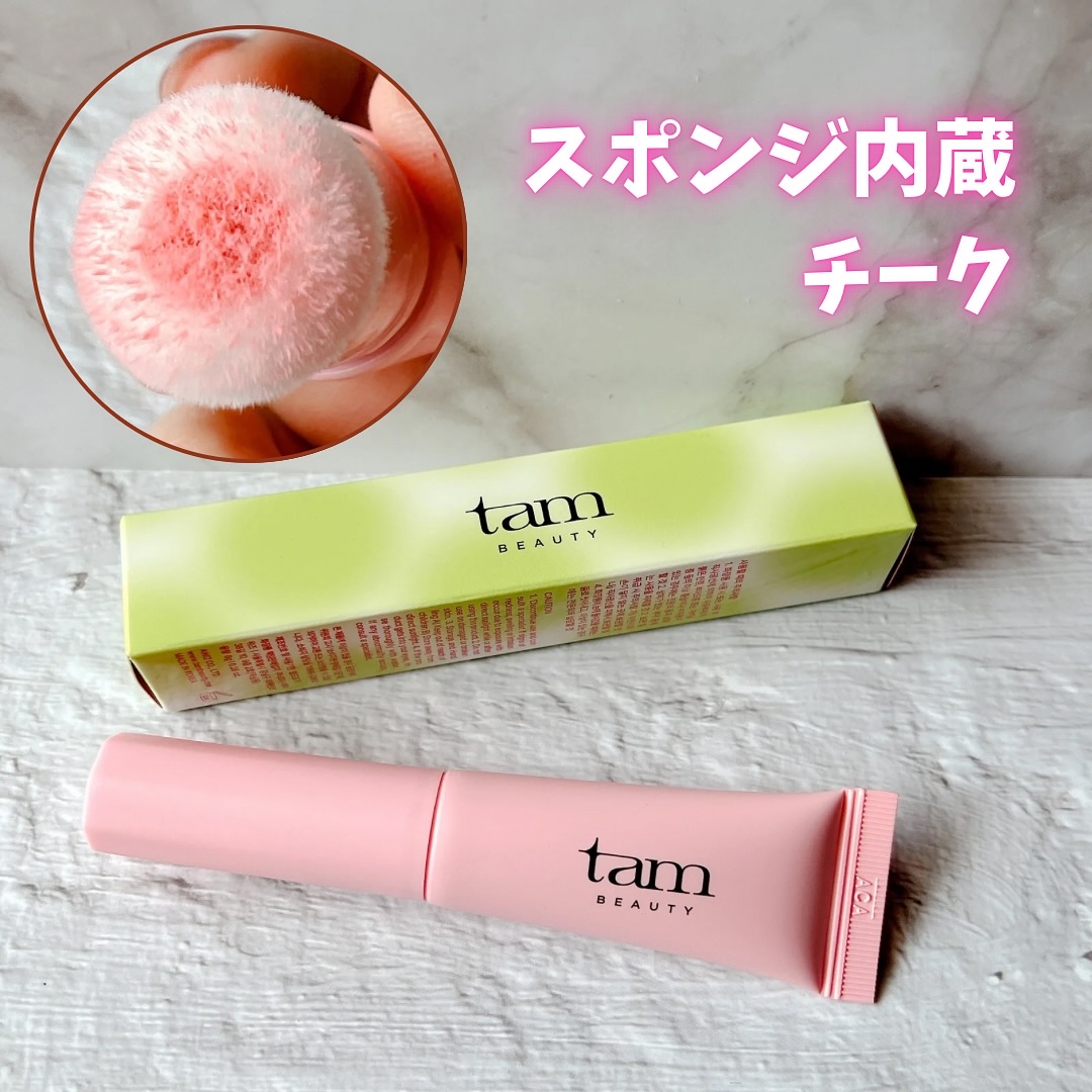 ザ・ゼリーミルキーチークブラッシャー 02 Sun Flush/tam BEAUTY/ジェル・クリームチークを使ったクチコミ（1枚目）