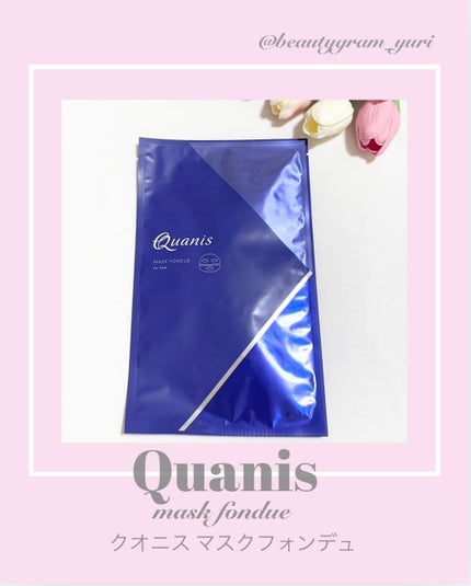 クオニス ダーマフィラープレミア/Quanis/シートマスク・パックを使ったクチコミ(1枚目)