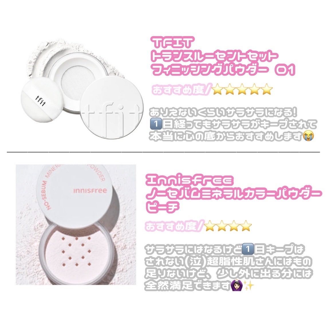 ノーセバム　ミネラルカラーパウダー　 ピーチ/innisfree/ルースパウダーを使ったクチコミ（2枚目）