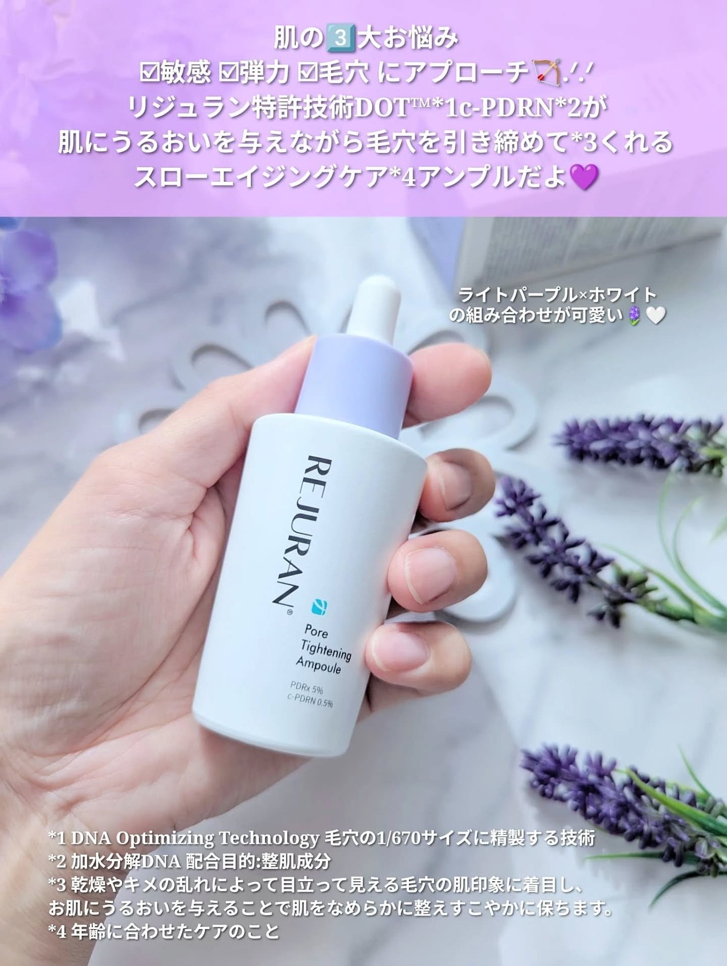 ポアタイトニングアンプル/REJURAN COSMETICS/美容液を使ったクチコミ(2枚目)