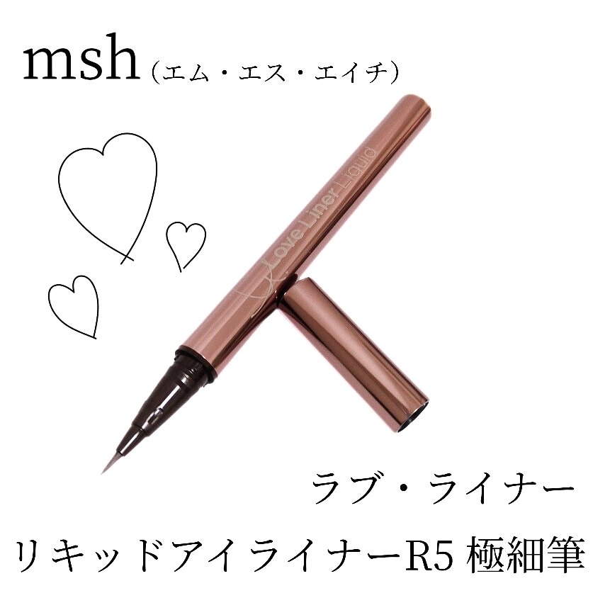 リキッドアイライナーR5 極細筆/ラブ・ライナー/リキッドアイライナーを使ったクチコミ（3枚目）