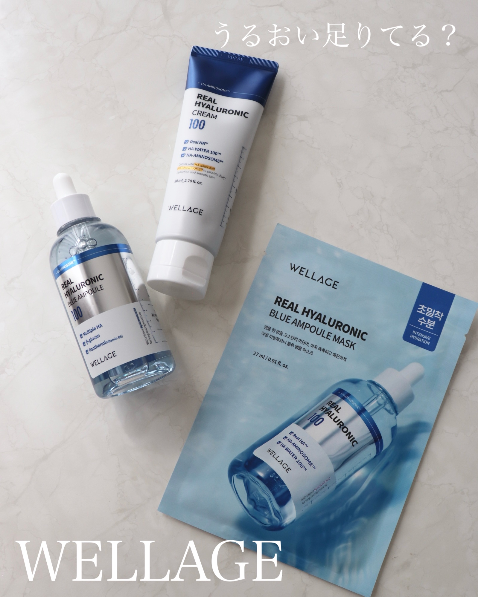 リアルヒアルロニックブルーアンプル 100/Wellage/美容液を使ったクチコミ（1枚目）