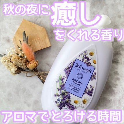 ドリーミースキン アロマミルク 500ml/ジョンソンボディケア/ボディミルクの画像