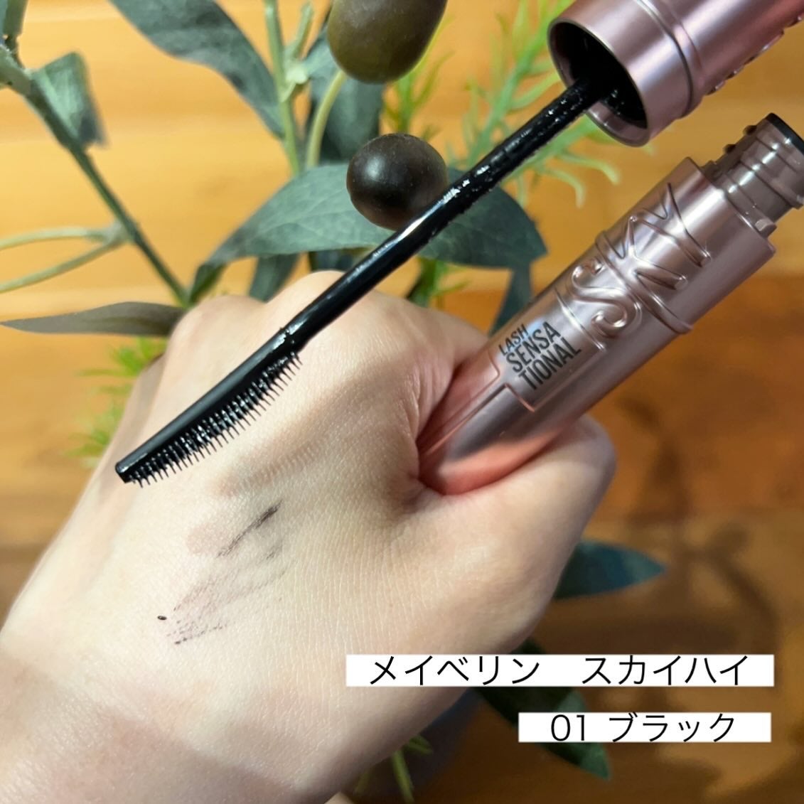 スカイハイ/MAYBELLINE NEW YORK/マスカラを使ったクチコミ(4枚目)